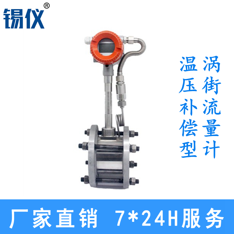 大口径管道插入式涡街流量计安装