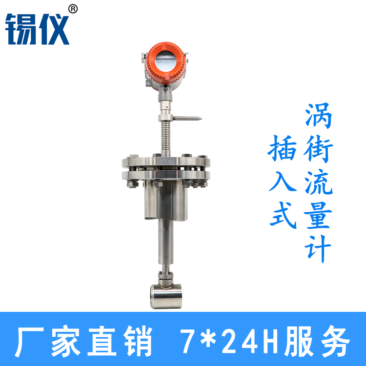 高温分体式涡街蒸汽流量计 蒸汽计量仪