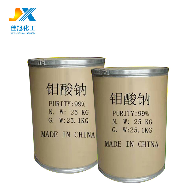 99%含量钼酸钠 工业级工业钼酸钠 腐蚀抑制催化剂  质量保障 