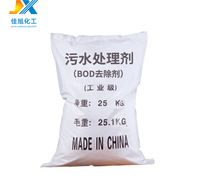 工业级BOD降解剂 COD降解剂 各种污水废水COD降解剂
