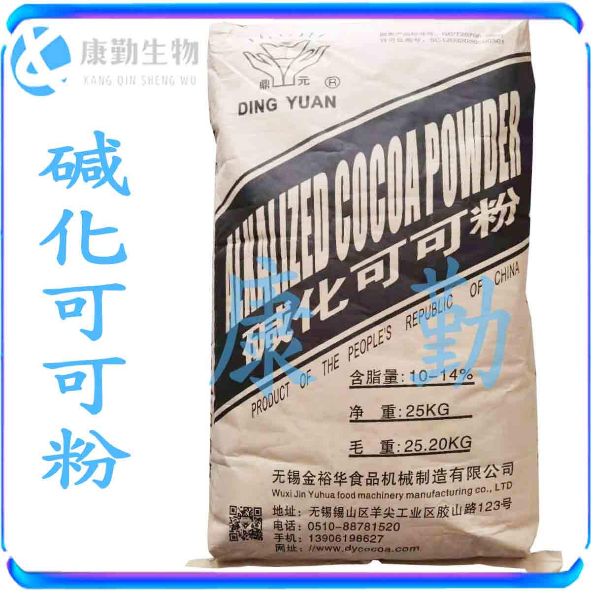 食品级碱化可可粉 现货供应  碱化可可粉  烘焙蛋糕 一公斤起订