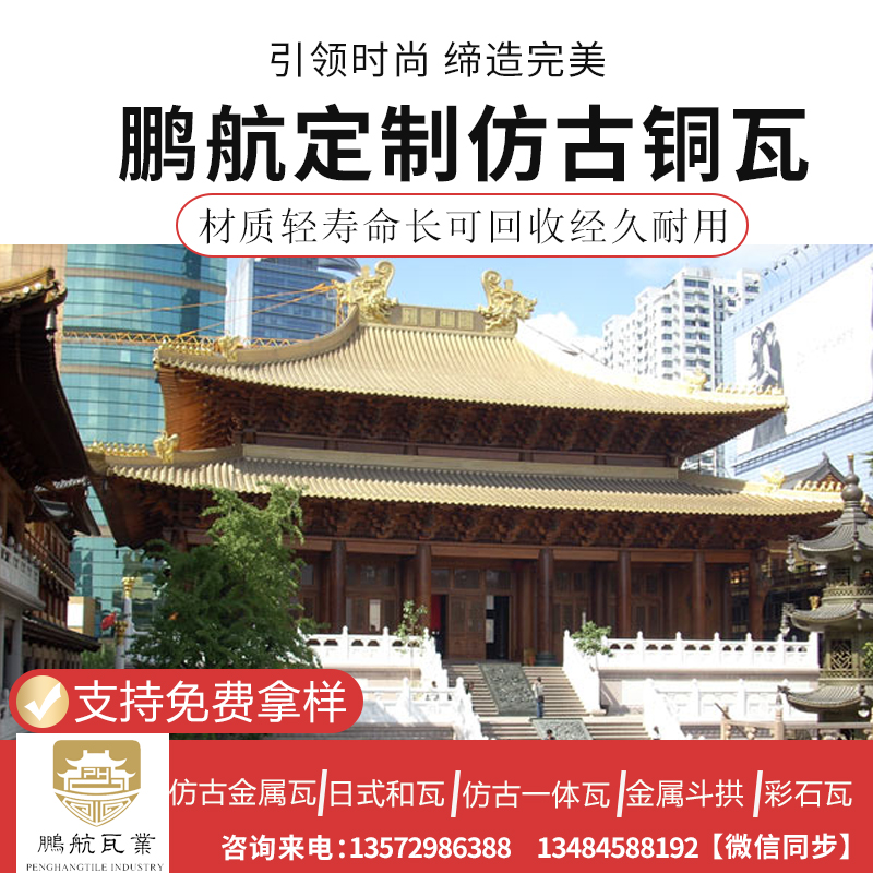 铝镁锰屋面瓦_仿古铜瓦_铝合金竹节瓦-徽派小青瓦厂家