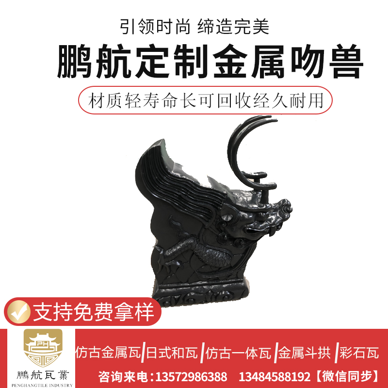 铝合金屋面瓦_铝合金仿古瓦厂家_新型屋面瓦_金属吻兽厂家