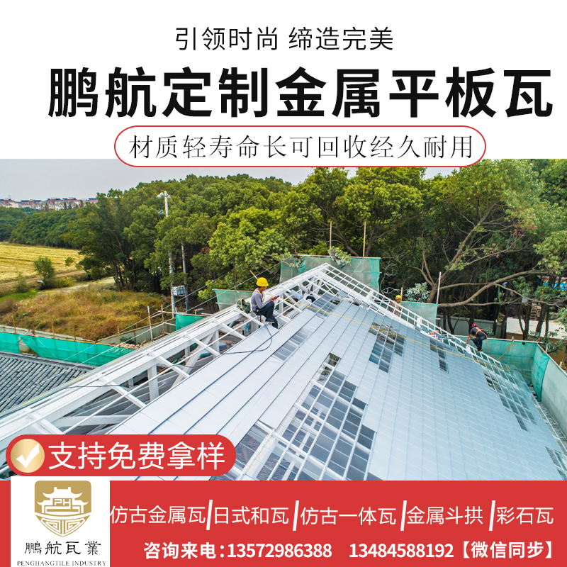 金属古建筒瓦_仿古平板瓦_铝制平板瓦_铝筒瓦_寺庙庙宇别墅仿古瓦