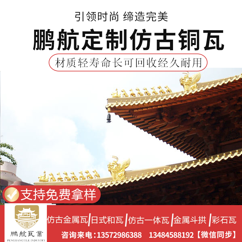 铜瓦价格和图片_铝镁锰屋面铜瓦_铝仿古瓦厂家_不绣钢瓦面