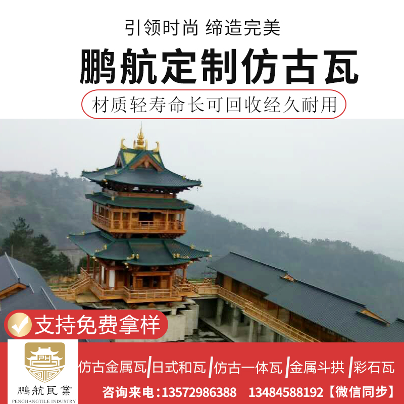 铝钢瓦多少钱一平方_盖铝瓦多少钱一平方_仿古铝瓦多少钱一平方_仿古铝合金瓦