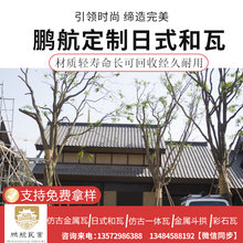 日式瓦片_仿古庙宇屋面瓦_金属瓦屋面_唐式金属瓦