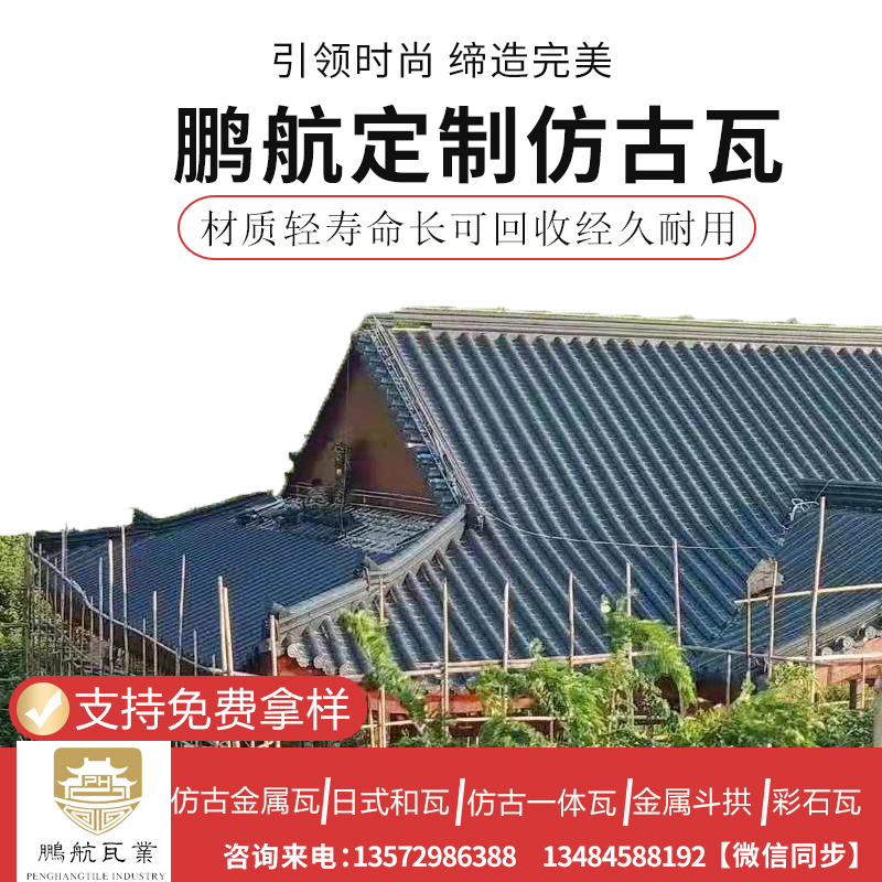 西安仿古金属瓦贵不贵_仿古金属瓦多少钱一平方_仿古金属瓦贵不贵_仿古金属瓦报价