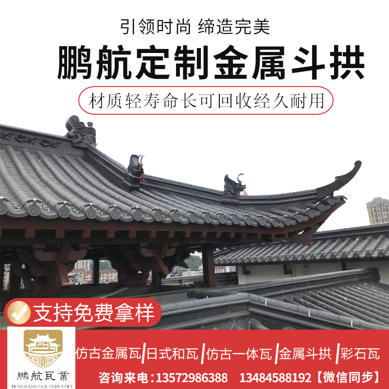 鹏航古建斗拱厂家_装饰斗拱_不锈钢斗拱_中式斗拱_飞檐铝合金斗拱