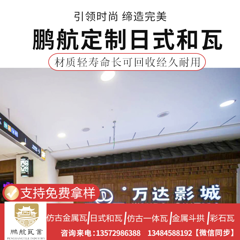 日本进口瓦_铝瓦的使用寿命有几年_不锈钢瓦多少钱一平方米_金属铝瓦