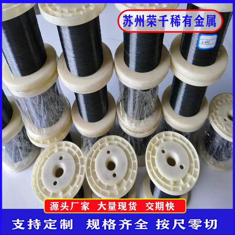 供应1J85/1J50高温合金丝 软磁合金棒材 管材规格全
