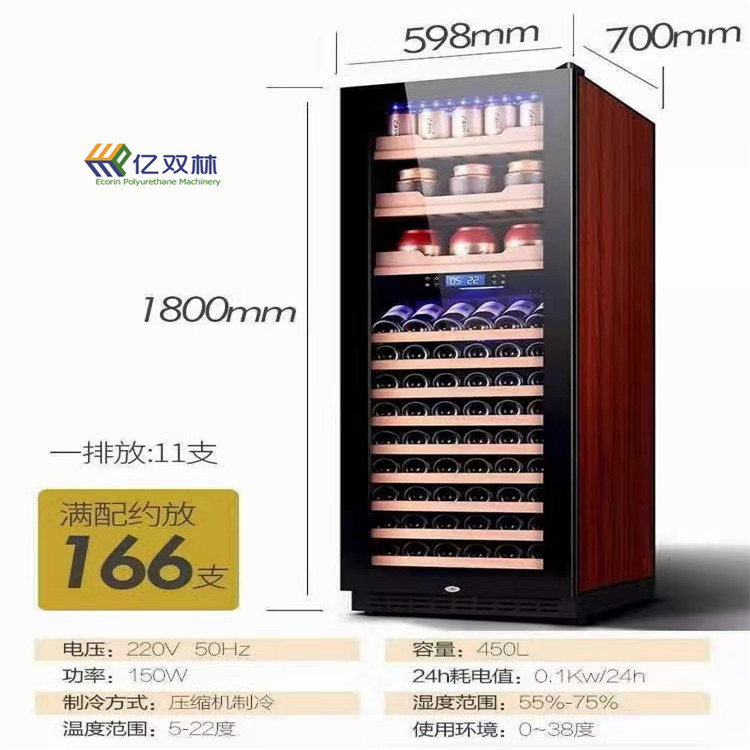 亿双林公司 红酒柜环戊烷高压发泡机 触摸屏 远控控制 人性化操作