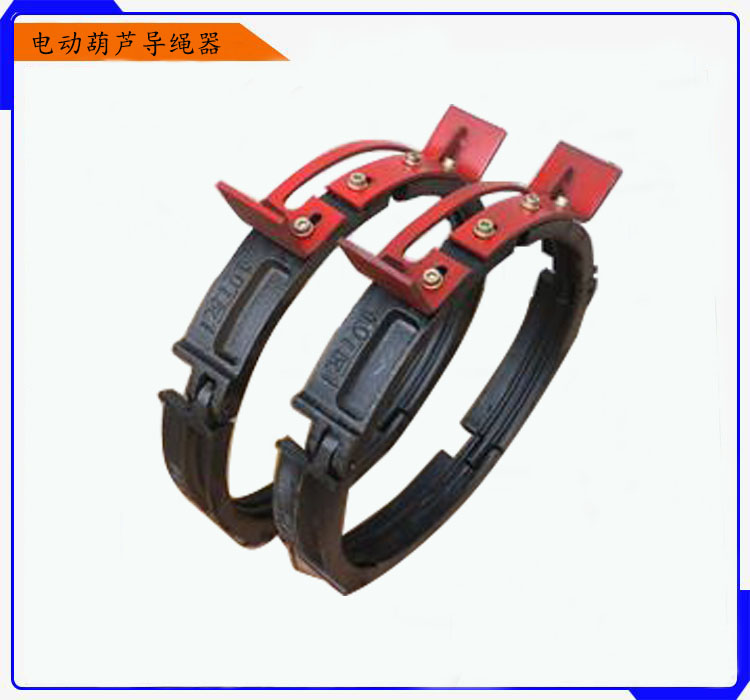 塔兰威起重 导绳器 电动葫芦压绳器