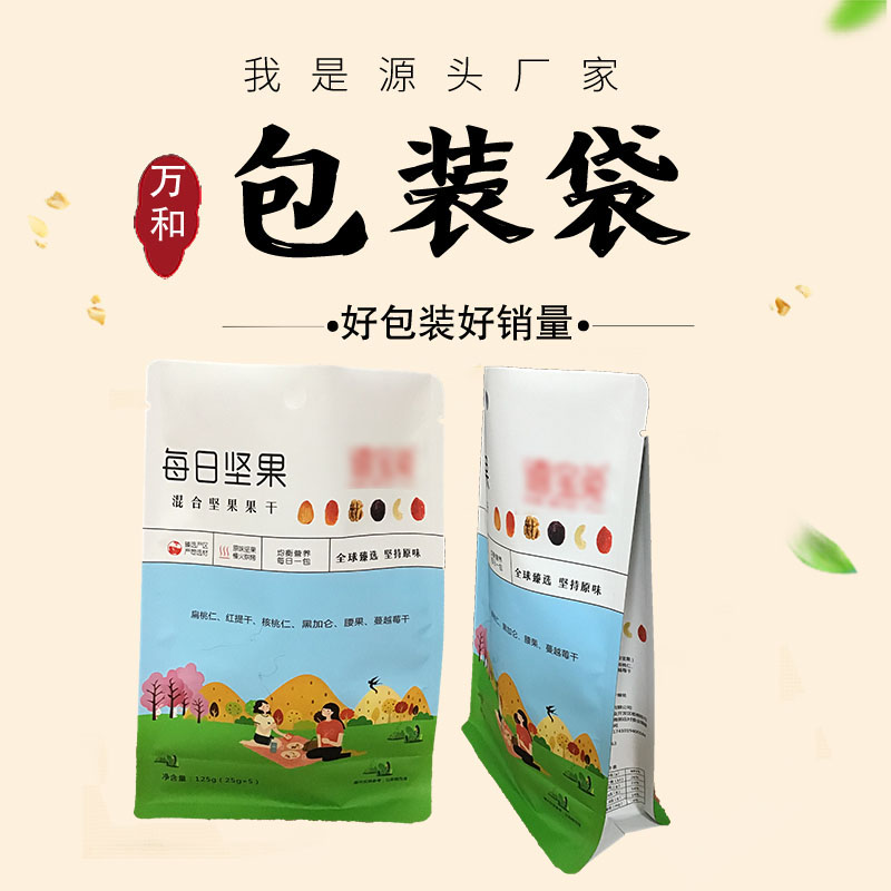 郑州万和包装食品包装袋制作厂家生产食品自立袋拉链自立袋