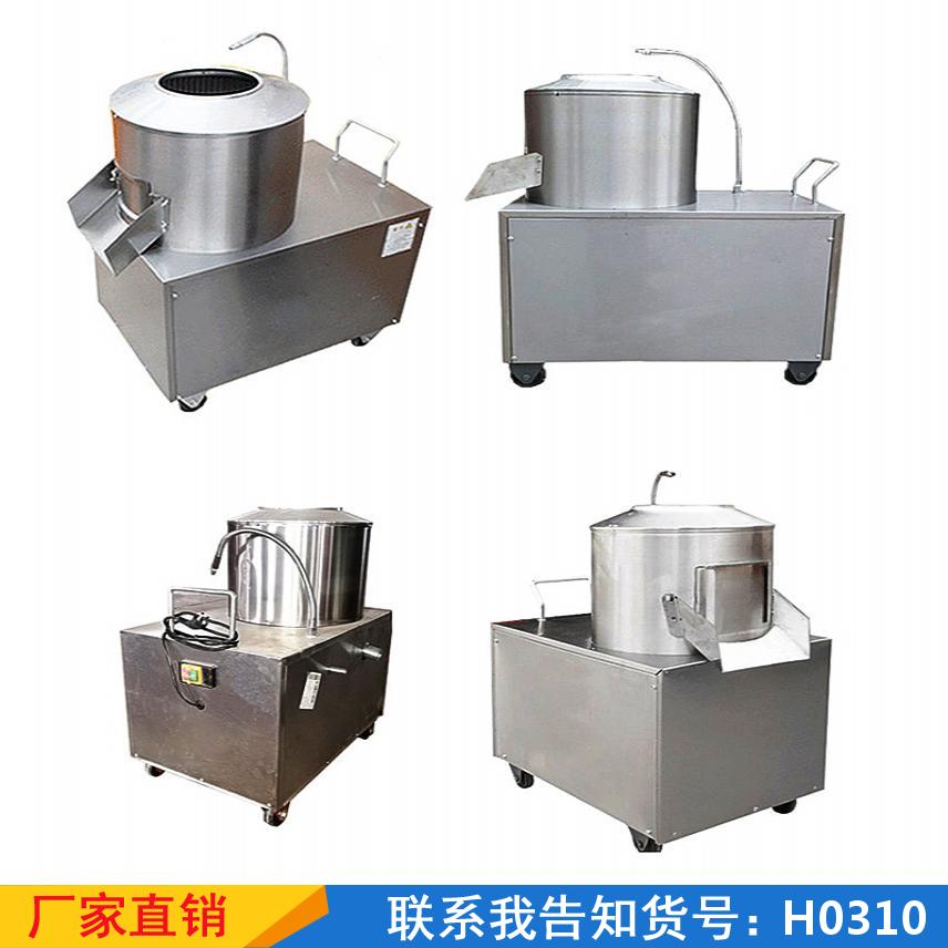 宏胜商用去皮机 地瓜姜洋脱皮机 红薯黄豆削皮机货号H0310
