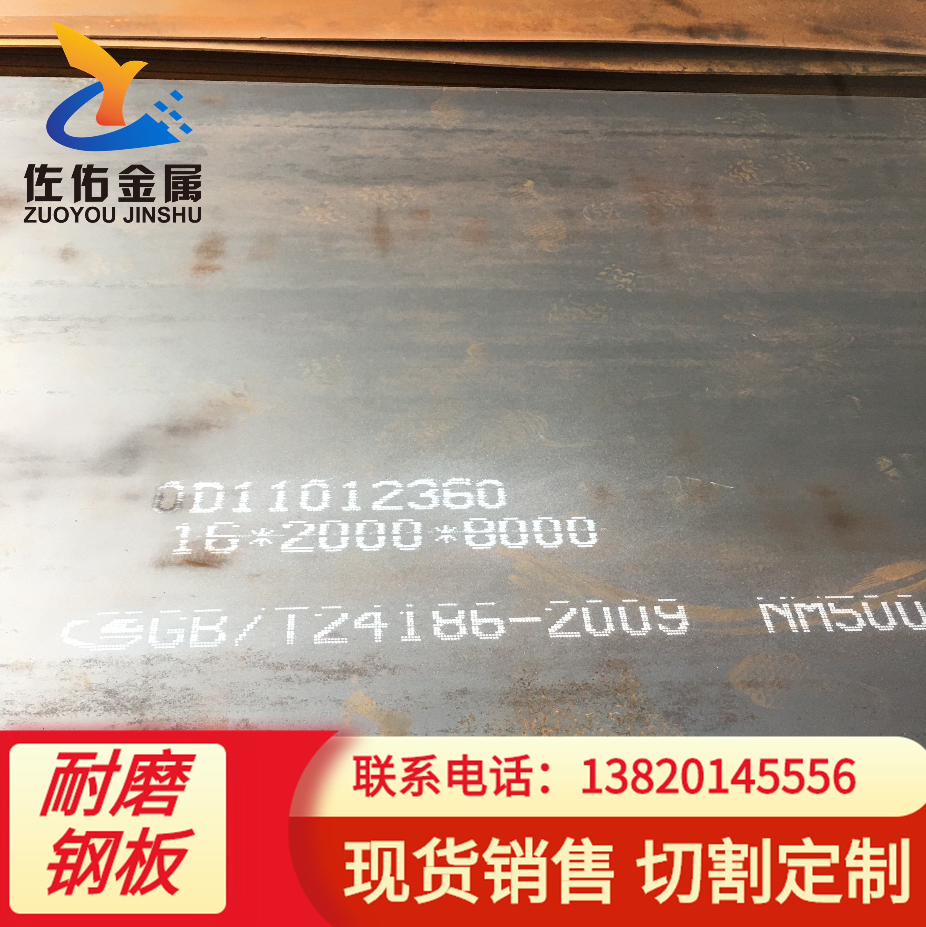NM500耐磨钢板NM400耐磨板激光切割加工热轧中厚板按图纸切割
