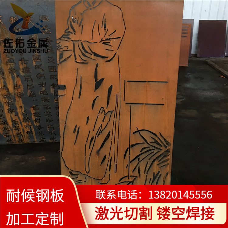 定制加工耐候钢板 红锈色耐候钢景墙 耐候板文化幕墙 