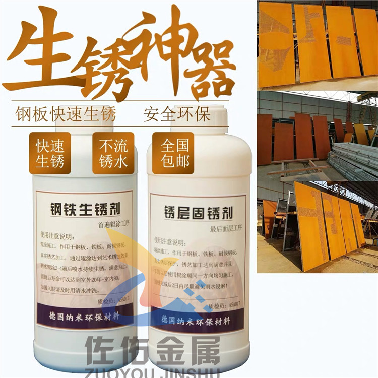 耐候钢板生锈药水 锈钢板做锈固锈教程 景墙钢板设计加工厂家
