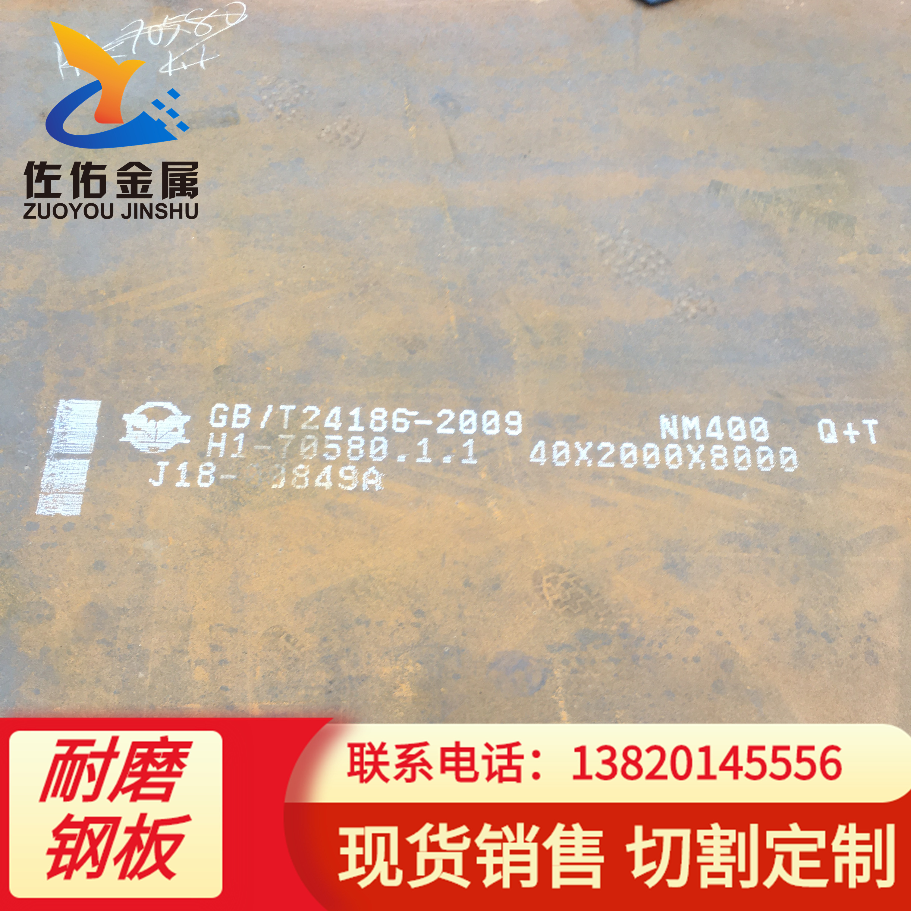 高强度耐磨NM400钢板切割 新余涟钢板材现货加工零售厂家