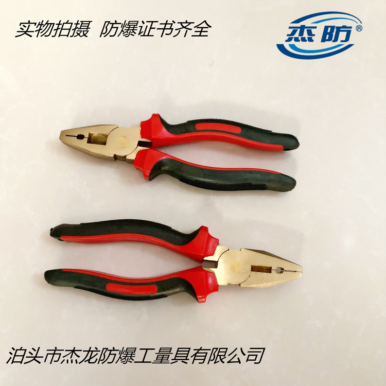 防爆尖嘴钳 便携式尖嘴钳 无花火防爆尖嘴钳诚信商家