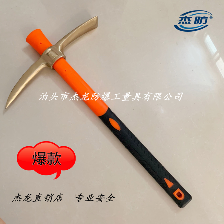 铝青铜 防爆锤击镐头 铜合金无火花安全防爆工具