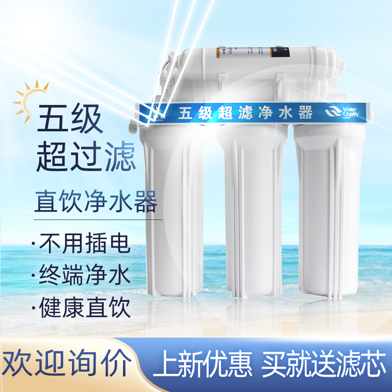 普莱顿家用五级超滤净水器 UF直饮净水设备 纯水机家用西安大容量