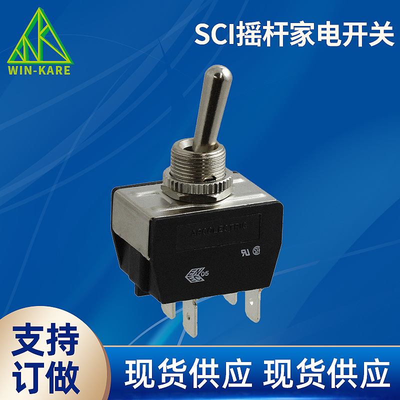 SCI摇杆小家电开关 C3950BA家电开关