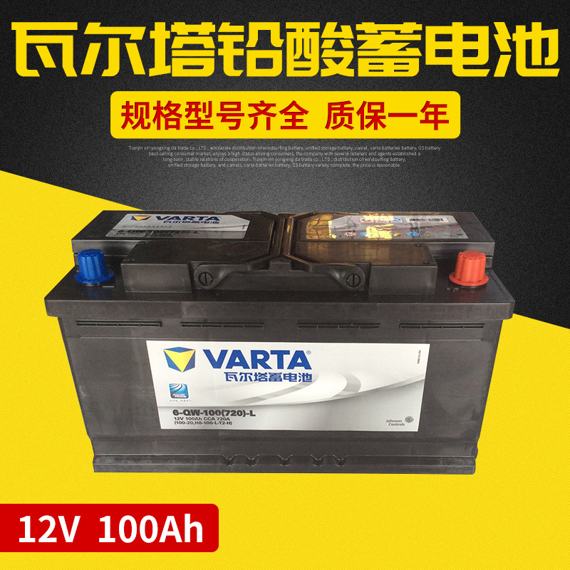 免维护蓄电池 12v100ah蓄电池 6-qw-100瓦尔塔电池批发