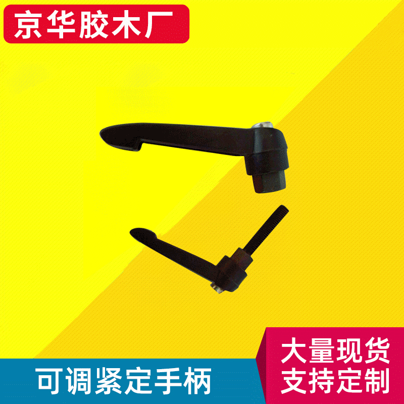 胶木可转动调紧手柄 胶木转动手柄 穿心手柄 机床手轮 手摇 柄短手柄