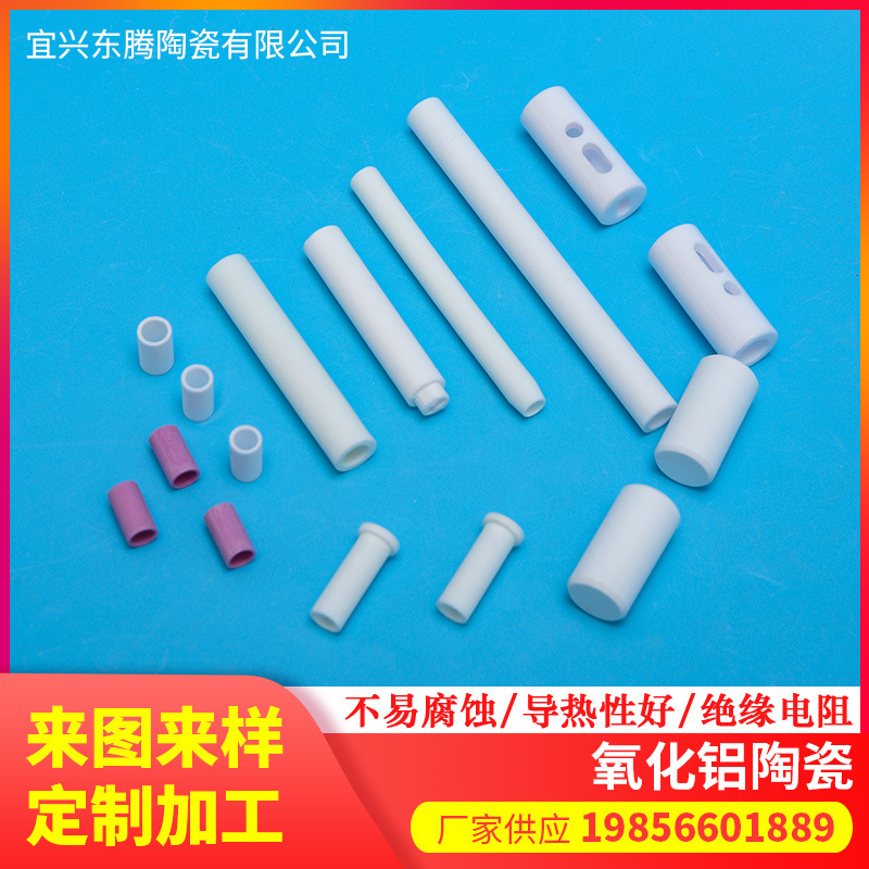 氧化铝陶瓷管