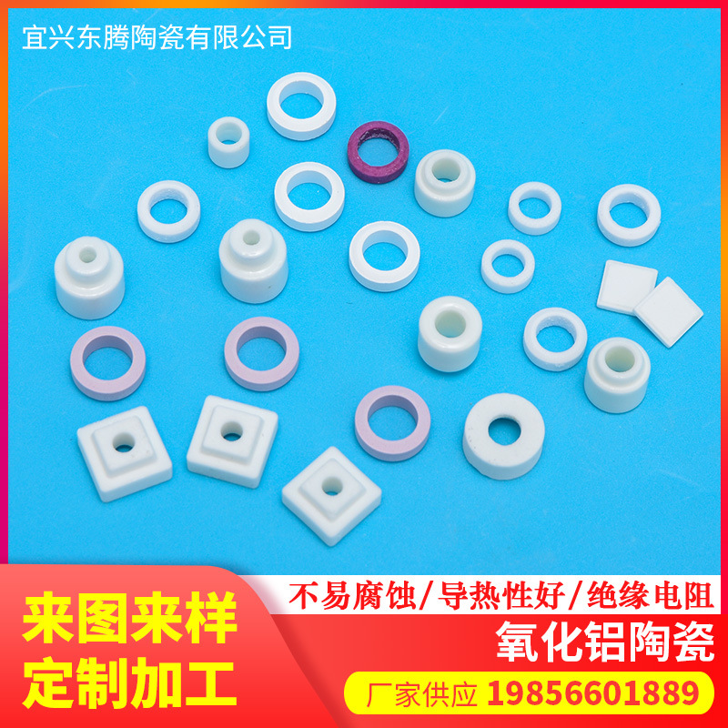 陶瓷异形件 陶瓷圈陶瓷环