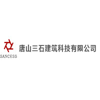 唐山三石建筑科技有限公司 标志