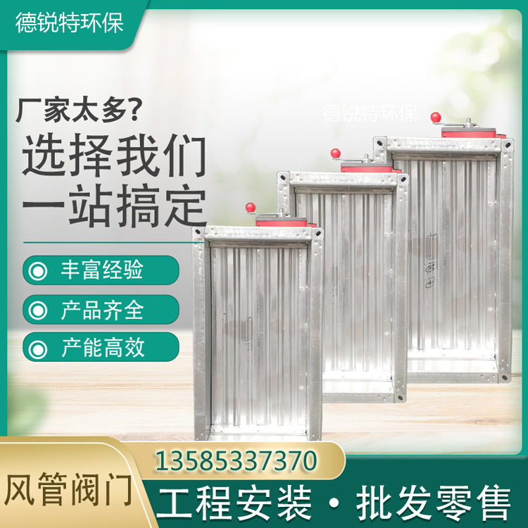 手动调节阀门 风量调节阀 方形风管阀门 质量保障性能好