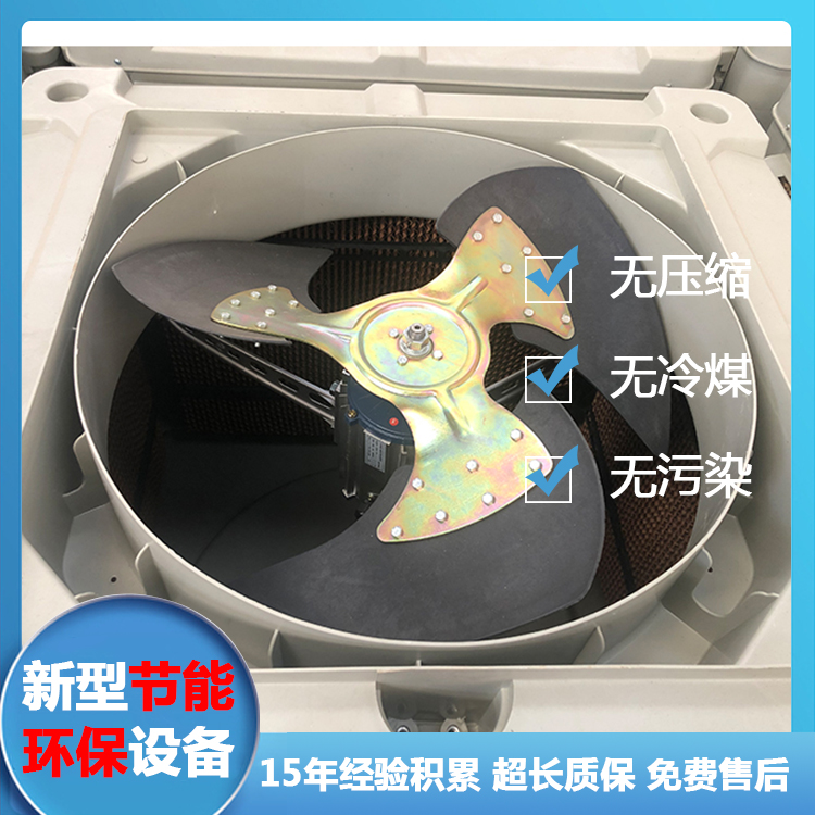 供应冷风机环保空调 室内工业冷风机 工业冷风机批发 厂家直销