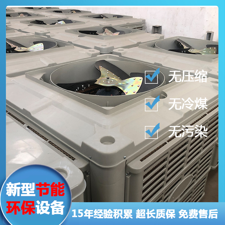 河南冷风机 达志批发冷风机 