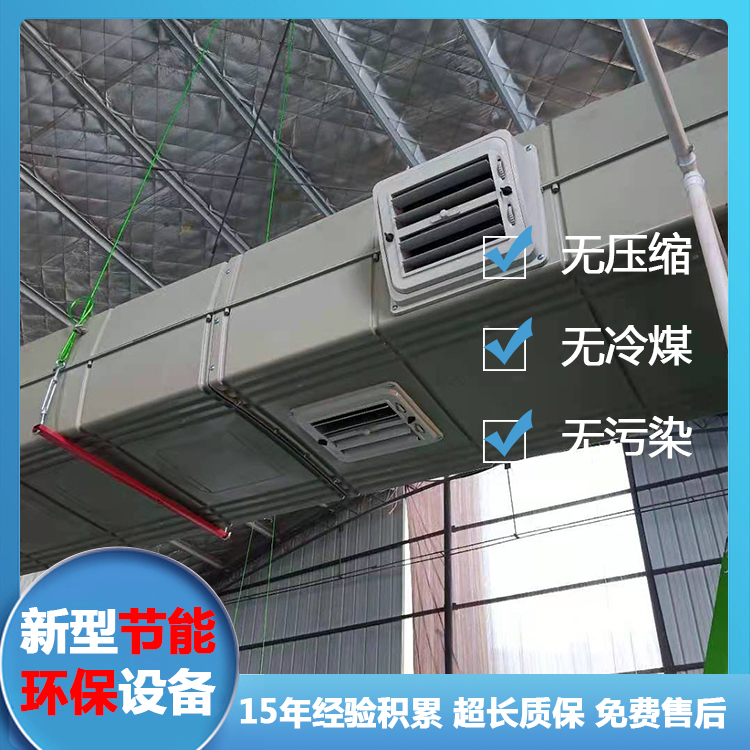 冷风机厂家订制 制冷机 大型厂房车间降温 达志