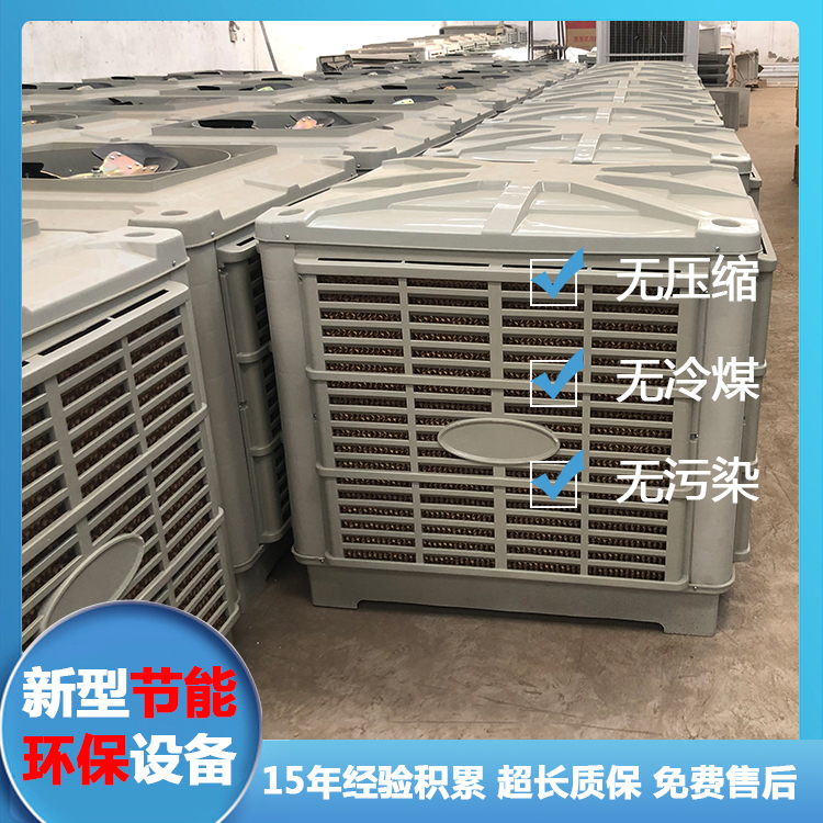 通风降温设备 养殖专用设备 冷风机供应