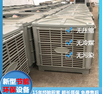 通风降温设备 养殖专用设备 冷风机供应