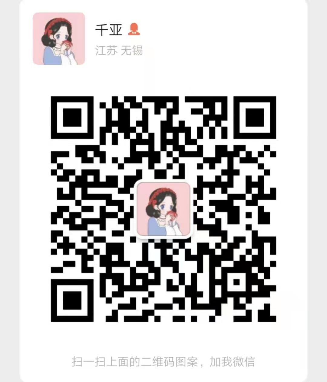 江苏朗科建材科技有限公司 微信二维码
