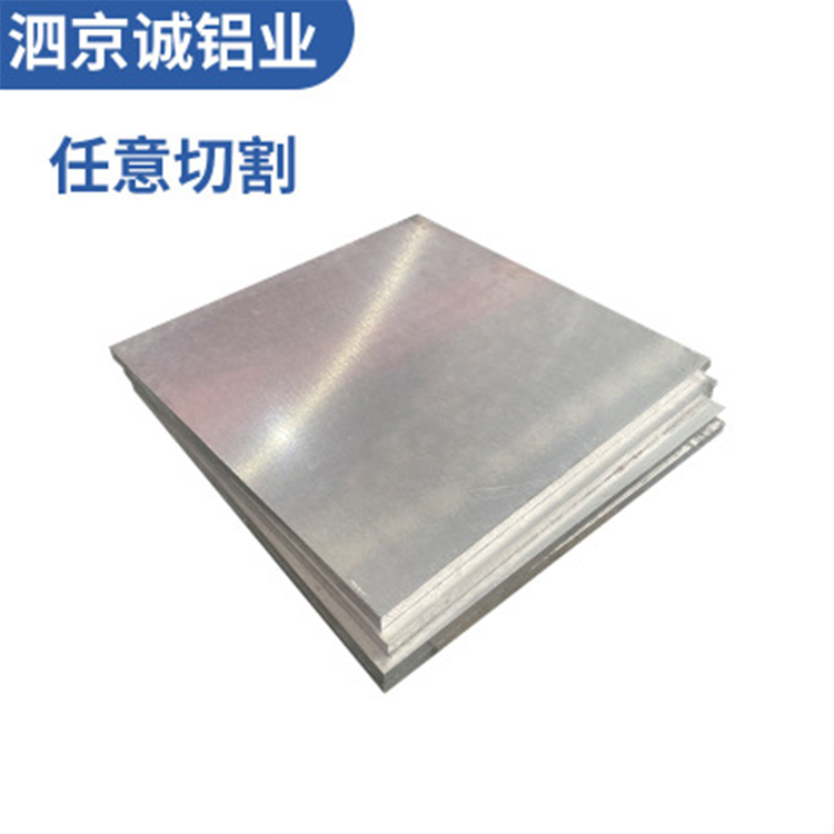 现货 标准7A31铝板 供应高硬度铝合金板 航空铝合金板 零批发 规格齐全