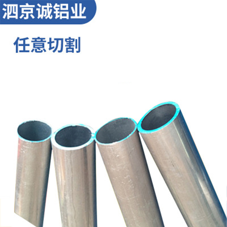 6063铝管 6063无缝铝管材 现货批发供应 优质铝合金