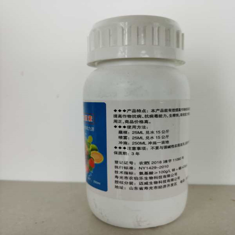 寿光常年供应氨基酸叶面肥 氨基酸叶面肥支持定制