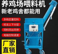 蛋鸡自动上料机 直流电机 质量保障