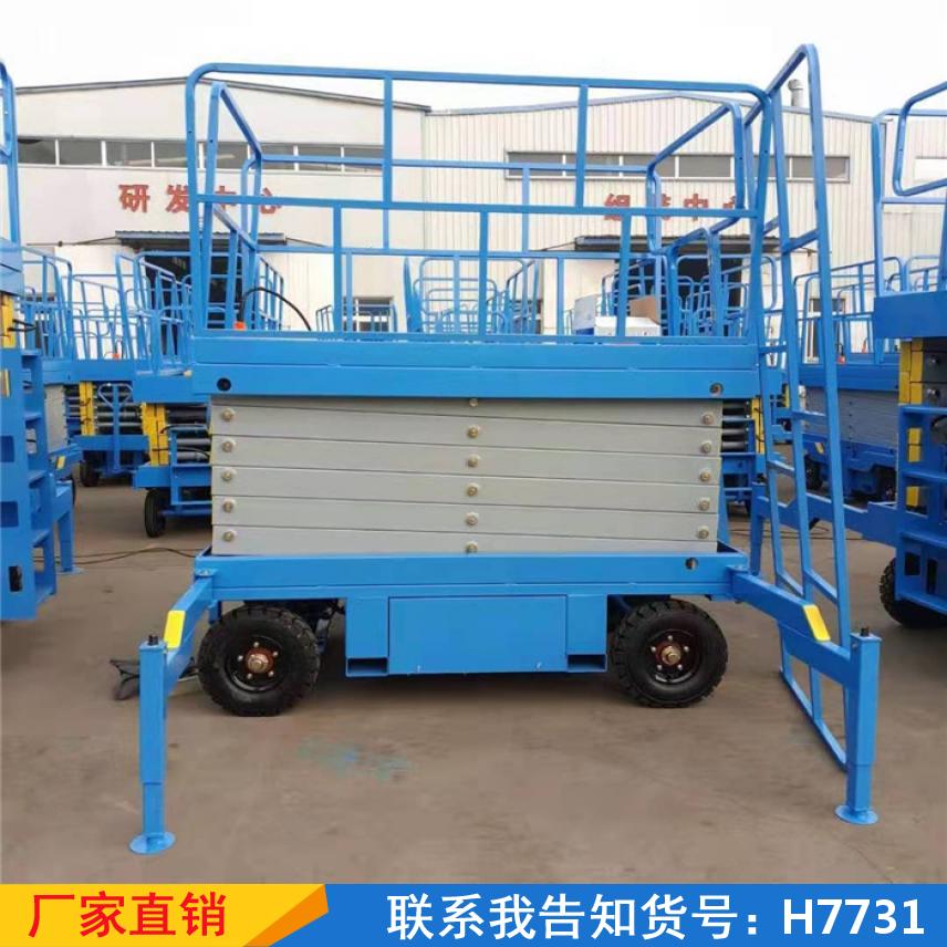 慧采电动升降台 全自行云梯作业车 工地取料升降机货号H7731