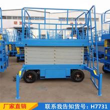 慧采电动升降台 全自行云梯作业车 工地取料升降机货号H7731