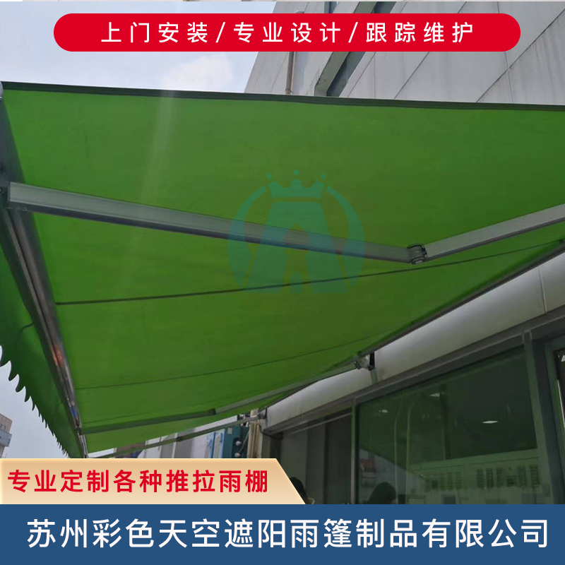 浙江杭州曲臂式遮阳篷 手动伸缩遮阳蓬  固定式遮阳雨棚  雨棚批发厂家