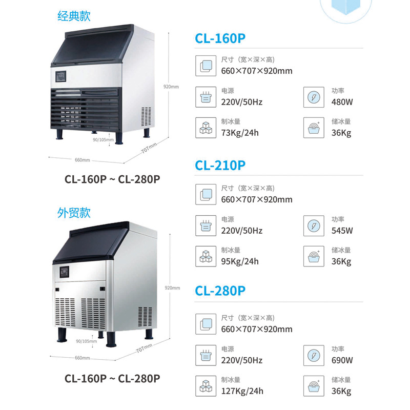 家用制冰机 经典款一体式家用制冰机 家用一体式方冰机 
