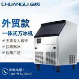 方冰机 奶茶店家用制冰机73-127KG风冷一体式制冰机