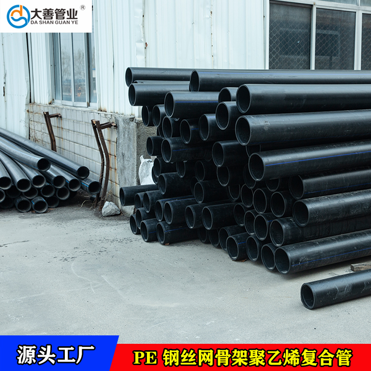 厂家直供钢丝网骨架聚乙烯塑料复合管   定制DN110地埋给水管材   室外消防管材