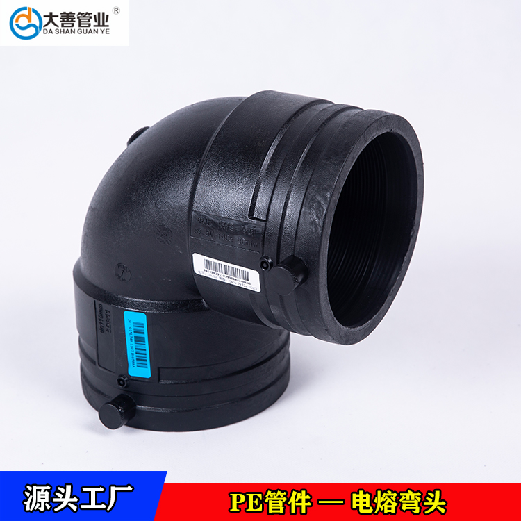钢丝网骨架聚乙烯复合管用电熔弯头   电熔90°弯头   电熔45°弯头   定制电熔弯头